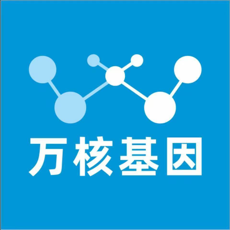 阿坝小金万核健康基因管理咨询中心